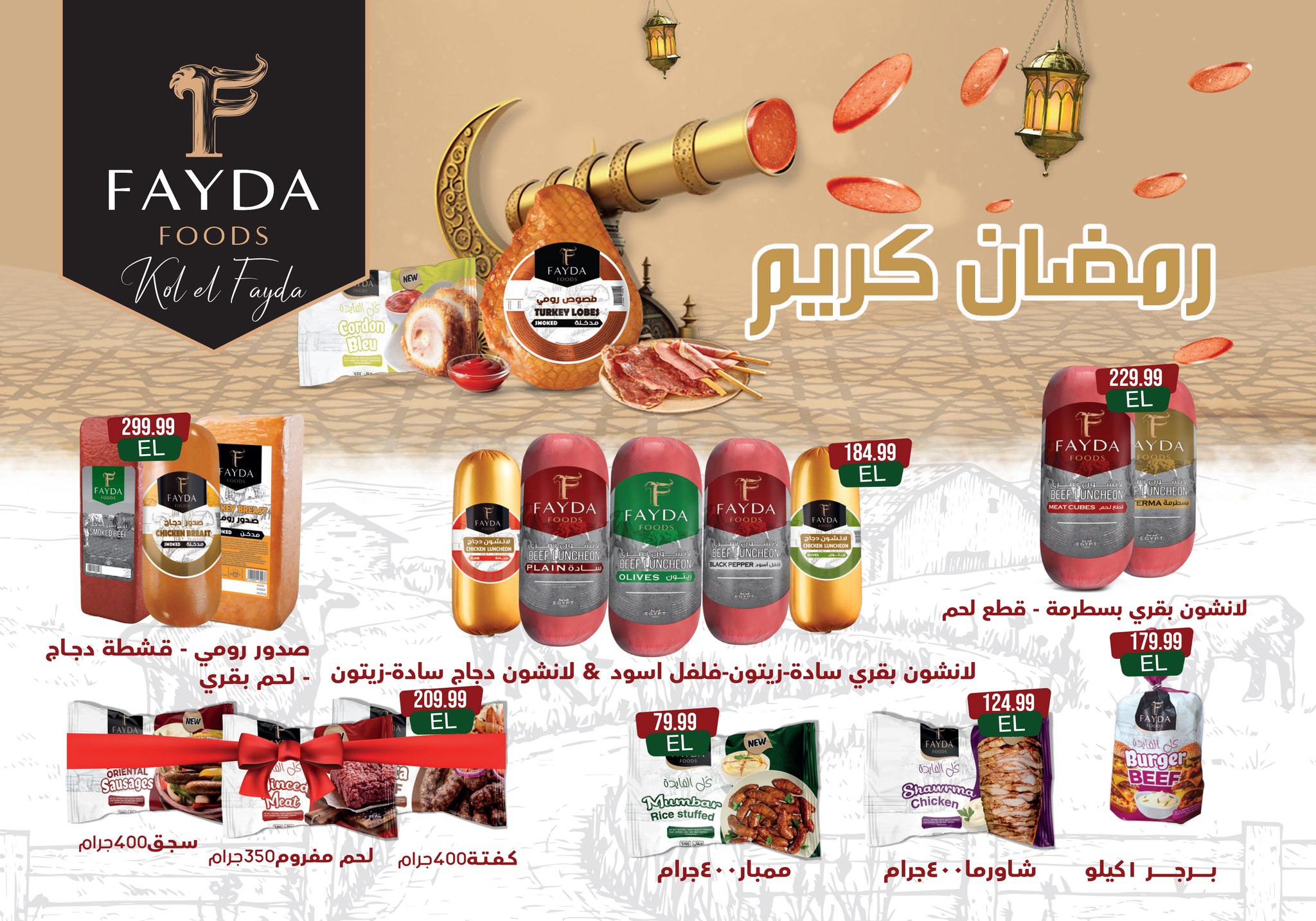 el-mahallawy-sons offers from 13feb to 25feb 2025 عروض اولاد المحلاوى من 13 فبراير حتى 25 فبراير 2025 صفحة رقم 42